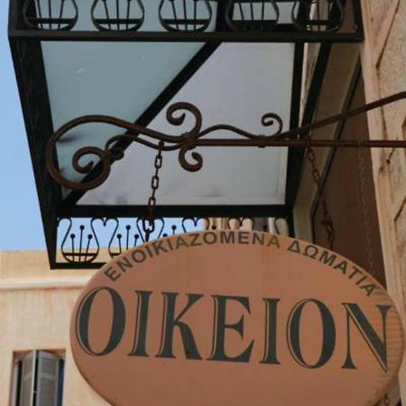 Апарт отель Oikeion Эрмуполис Экстерьер фото